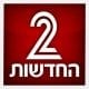 חדשות ערוץ 2 - סוויצ'ר