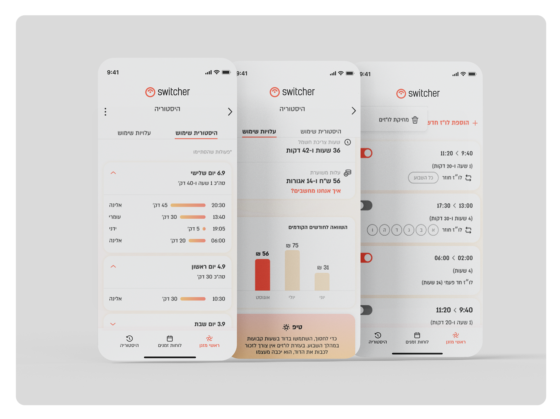 SW_BREEZE-META_APP