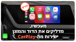 CarPlay